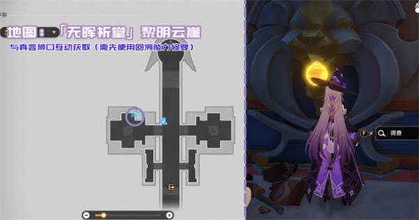 崩坏星穹铁道3.3新增书籍在哪里 3.3新增书籍位置一览[多图]图片16