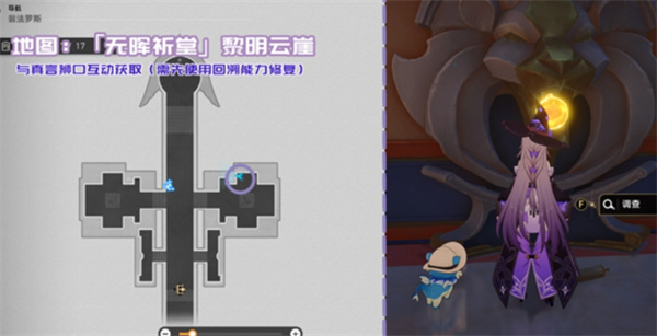 崩坏星穹铁道3.3新增书籍在哪里 3.3新增书籍位置一览[多图]图片17