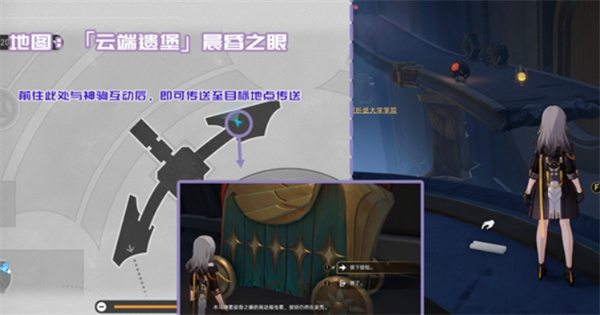 崩坏星穹铁道3.3新增书籍在哪里 3.3新增书籍位置一览[多图]图片21