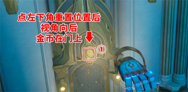 崩坏星穹铁道穹顶关塞翻飞之币在哪里 崩铁穹顶关塞翻飞之币位置[多图]图片2