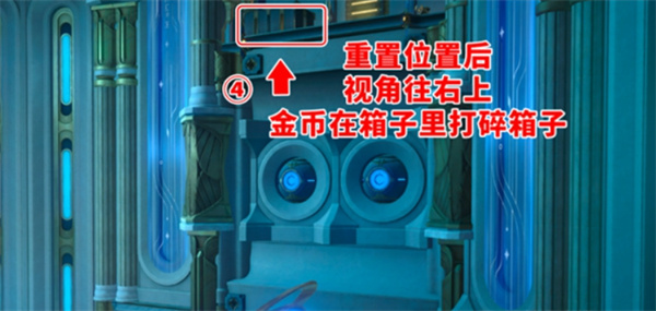 崩坏星穹铁道穹顶关塞翻飞之币在哪里 崩铁穹顶关塞翻飞之币位置[多图]图片4
