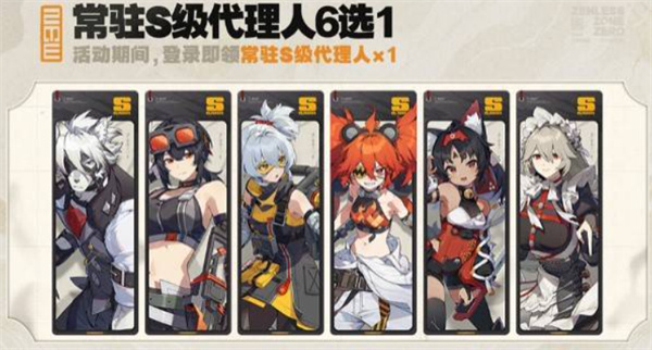 绝区零周年庆自选角色推荐 周年庆哪些角色值得选[多图]图片2