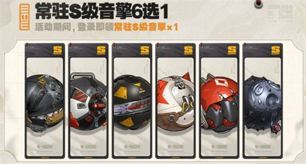 绝区零周年庆自选角色推荐 周年庆哪些角色值得选[多图]图片3
