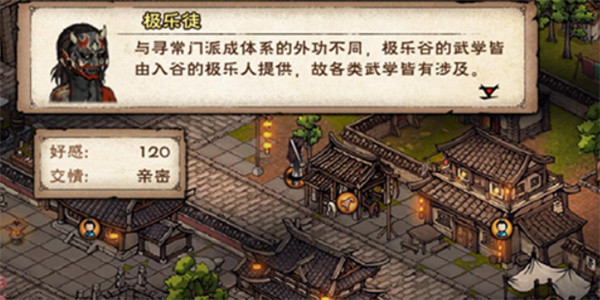 烟雨江湖极乐谷镇派武学怎么获得 极乐谷镇派武学全攻略[多图]图片2