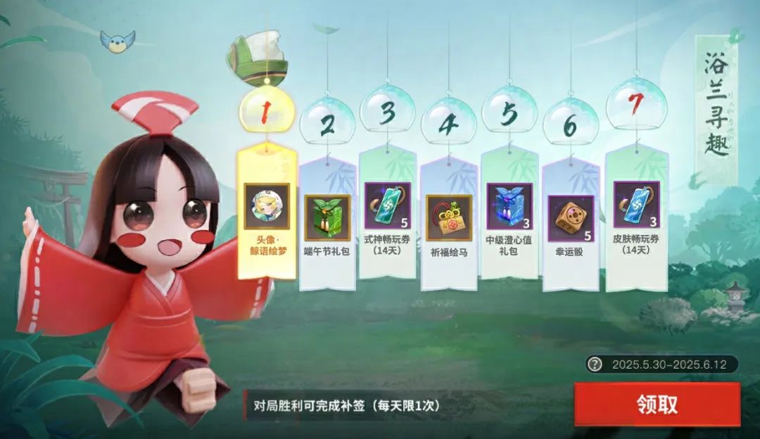 决战平安京2025端午节活动怎么玩 2025端午节活动奖励[多图]图片2