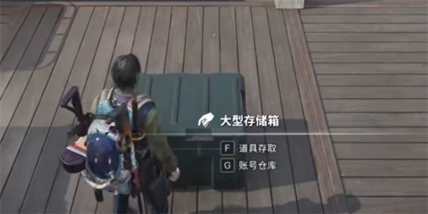 七日世界仓库用法攻略 仓库怎么用[多图]图片3