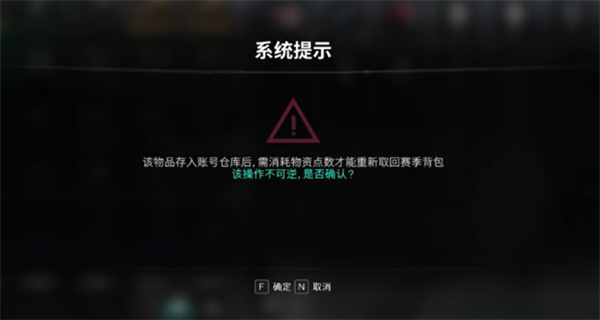 七日世界仓库用法攻略 仓库怎么用[多图]图片5