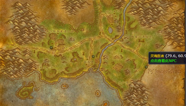 魔兽世界希尔斯布莱德丘陵灵魂医者在哪里 希尔斯布莱德丘陵灵魂医者位置分享图片4