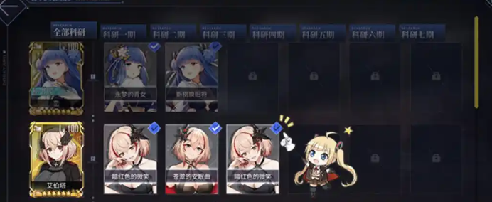 碧蓝航线科研船换装投影功能怎么用 科研船换装投影用法介绍[多图]图片5