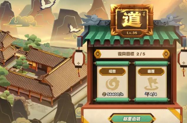 绝区零随便观怎么经营 随便观经营攻略[多图]图片2