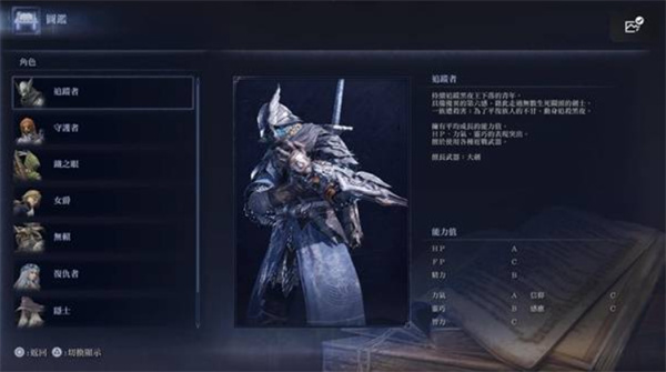 艾尔登法环黑夜君临追踪者玩法攻略 追踪者怎么玩[多图]图片2