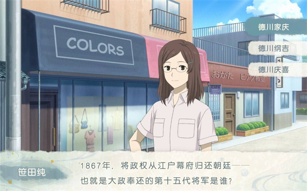 夏目友人帐叶月之记笹田纯作业答案是什么 笹田纯作业汇总[多图]图片2