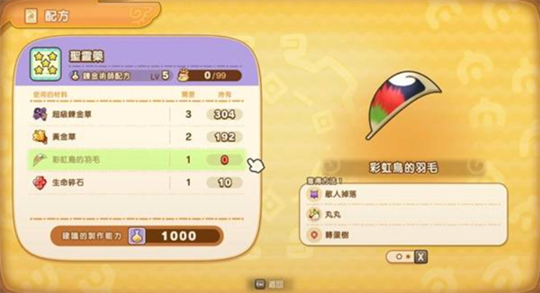 幻想生活i无垠大陆时系素材如何刷新 无垠大陆如何快速刷新时系素材[多图]图片2