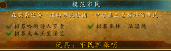 魔兽世界模范市民成就如何解锁 模范市民成就达成条件[多图]图片2