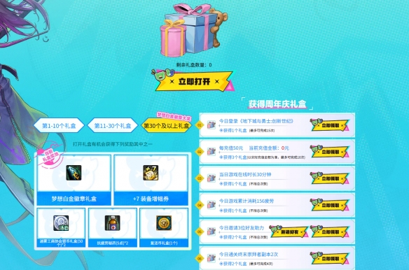地下城与勇士17周年心悦狂欢庆典活动 17周年心悦狂欢庆典活动有哪些[多图]图片5