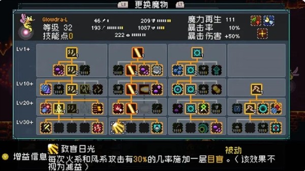 怪物乐土宠物进化配方汇总 宠物进化怎么配方[多图]图片8