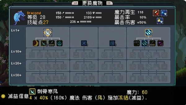 怪物乐土宠物进化配方汇总 宠物进化怎么配方[多图]图片12