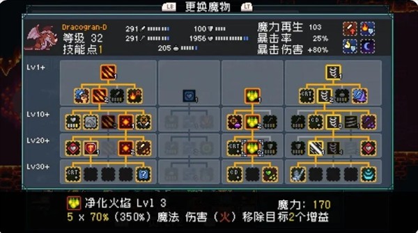 怪物乐土宠物进化配方汇总 宠物进化怎么配方[多图]图片9