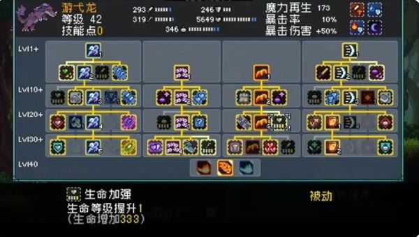 怪物乐土宠物进化配方汇总 宠物进化怎么配方[多图]图片16