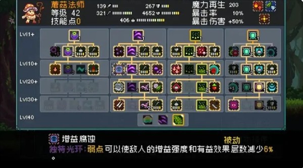 怪物乐土宠物进化配方汇总 宠物进化怎么配方[多图]图片15