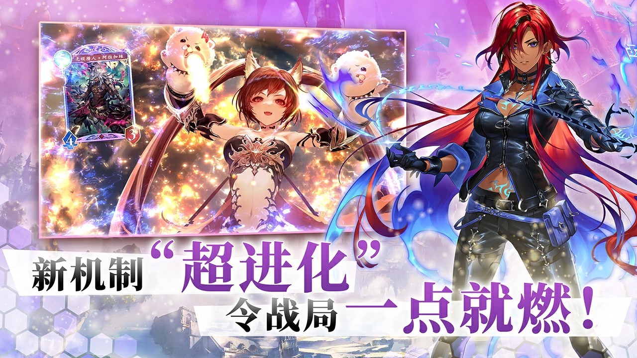 影之诗超凡世界资料片正式上线 超凡世界开启卡牌新纪元[多图]图片3
