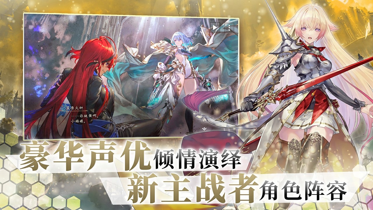 影之诗超凡世界资料片正式上线 超凡世界开启卡牌新纪元[多图]图片4