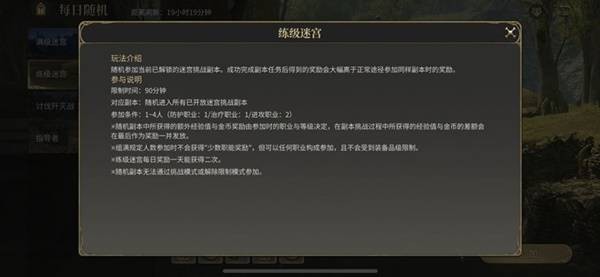 最终幻想14水晶世界快速升级指南 水晶世界如何完成快速升级[多图]图片13