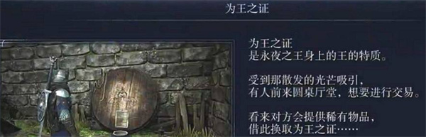 艾尔登法环黑夜君临为王之证如何获取 黑夜君临为王之证获取使用方法[多图]图片2