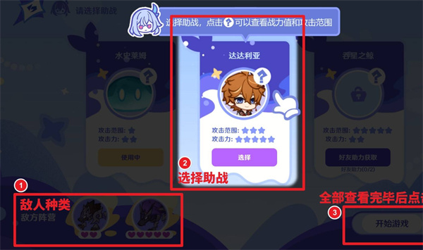 原神无限抛掷推演网页活动怎么参加 无限抛掷推演活动原石领取方法[多图]图片2
