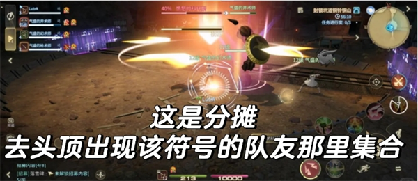 最终幻想14水晶世界新手副本基础机制 FF14水晶世界新手副本有哪些[多图]图片4