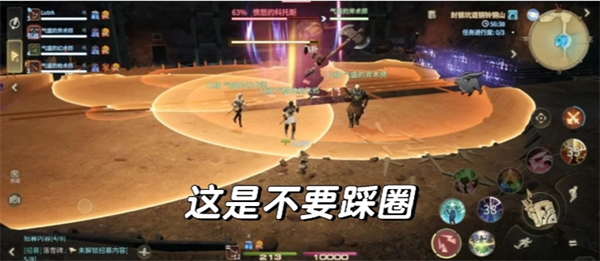 最终幻想14水晶世界新手副本基础机制 FF14水晶世界新手副本有哪些[多图]图片3