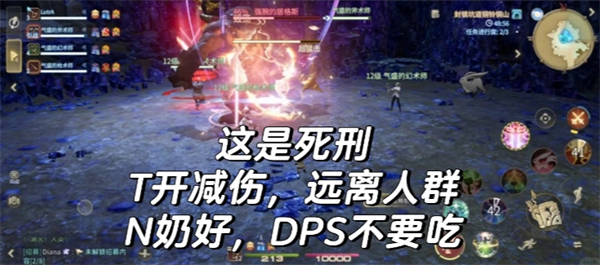 最终幻想14水晶世界新手副本基础机制 FF14水晶世界新手副本有哪些[多图]图片7