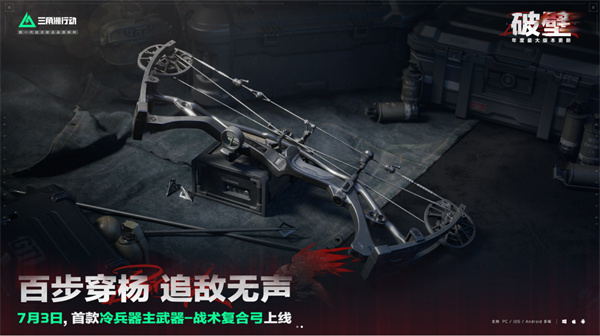 三角洲行动S5赛季新枪械介绍 S5赛季新枪械一览[多图]图片3