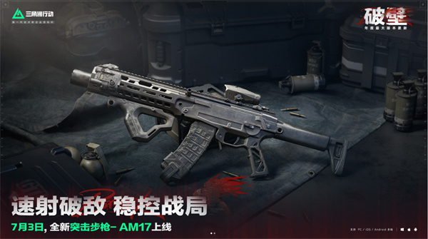 三角洲行动S5赛季新枪械介绍 S5赛季新枪械一览[多图]图片2