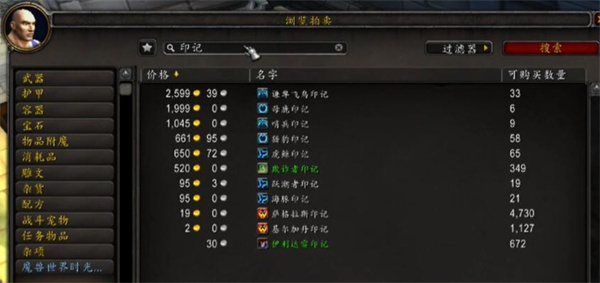 魔兽世界德鲁伊变海豚任务怎么完成 德鲁伊变海豚任务完成指南[多图]图片11