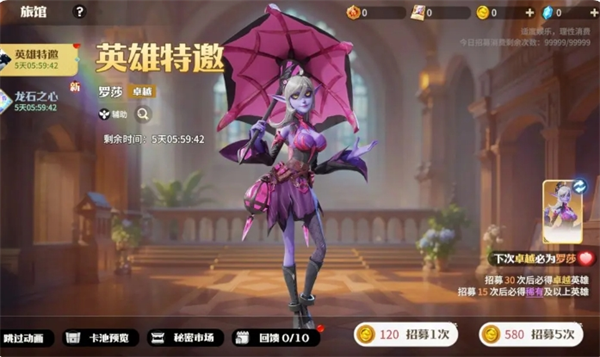 龙石战争英雄搭配指南 英雄应该如何搭配[多图]图片3