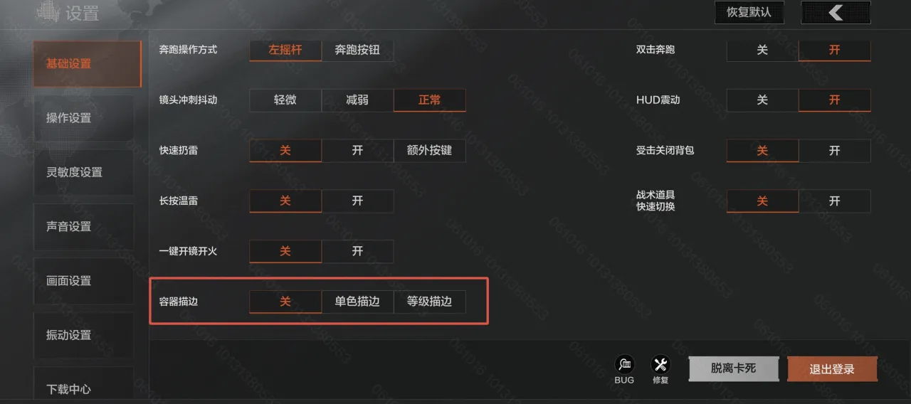 暗区突围S13赛季新增了哪些功能 S13赛季有哪些新功能[多图]图片7