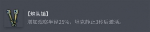 坦克世界BDRG1B配件怎么选择 BDRG1B配件选配指南图片4