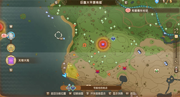 幻想生活i时之武器配方位置汇总 时之武器配方在哪里[多图]图片12