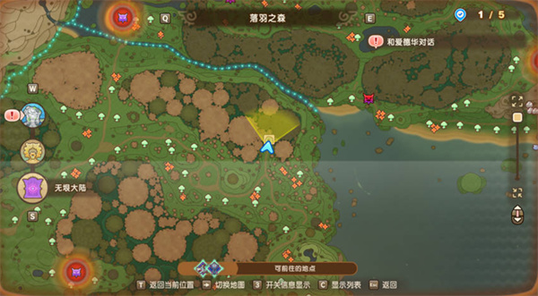 幻想生活i时之武器配方位置汇总 时之武器配方在哪里[多图]图片16