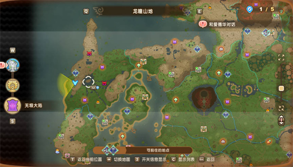 幻想生活i时之武器配方位置汇总 时之武器配方在哪里[多图]图片15