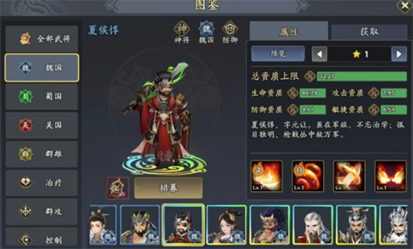三国志异闻录甄姬阵容搭配攻略 甄姬阵容怎么选[多图]图片3