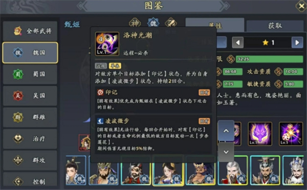 三国志异闻录甄姬阵容搭配攻略 甄姬阵容怎么选[多图]图片2