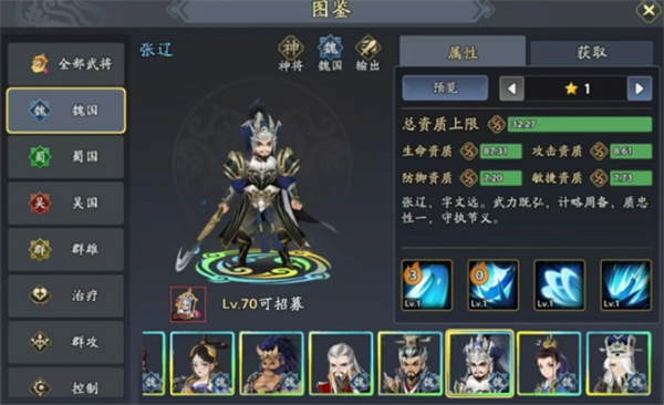 三国志异闻录甄姬阵容搭配攻略 甄姬阵容怎么选[多图]图片5