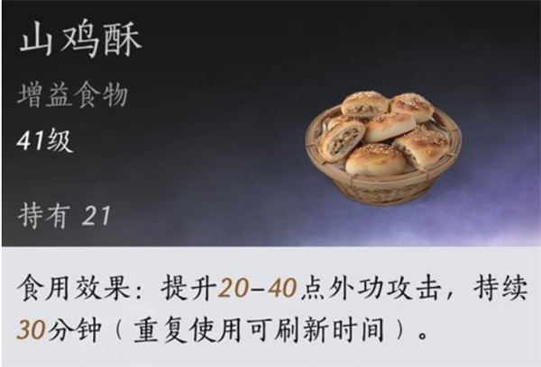 燕云十六声销金窟物品出售指南 销金窟如何出售物品[多图]图片2