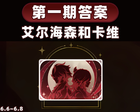 原神肯德基联动解谜活动第一天答案汇总 KFC联动解谜第一天答案[多图]图片2