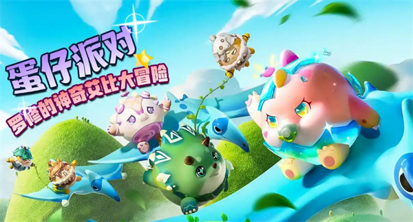蛋仔派对三周年庆活动福利汇总 三周年有哪些福利[多图]图片2
