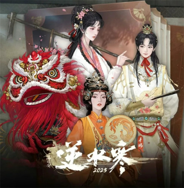 逆水寒手游红楼梦联动活动内容介绍 红楼梦联动有哪些福利[多图]图片5