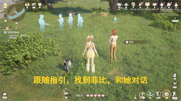 无限暖暖溯游记事唯有记忆熠熠生辉攻略 溯游记事支线任务怎么过[多图]图片2