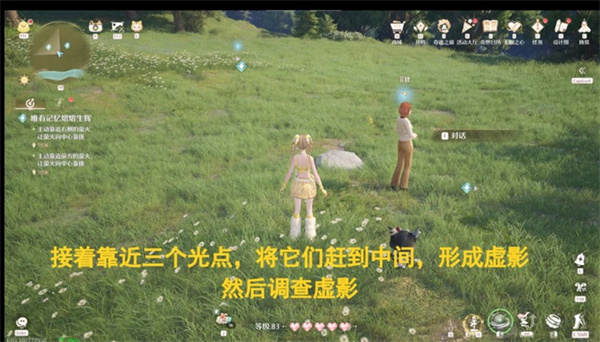 无限暖暖溯游记事唯有记忆熠熠生辉攻略 溯游记事支线任务怎么过[多图]图片4